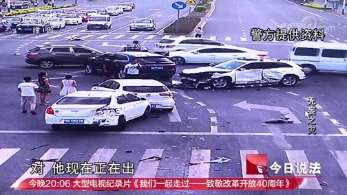 今日说法 《今日说法》 20181203 无妄之灾