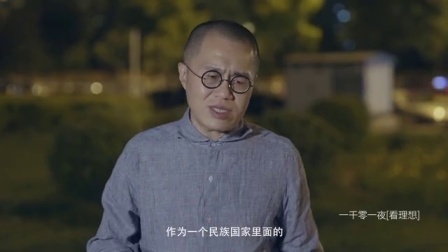一千零一夜 忽必烈的挑战(二) 元朝是中国王朝吗?