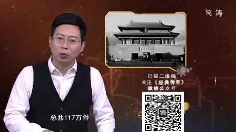 经典传奇 《国家宝藏》引出传奇故事 战争年代的国宝大迁移