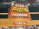 篮球公园 《篮球公园》 20120406