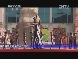 大手牵小手 《大手牵小手》 20141004 泸州行