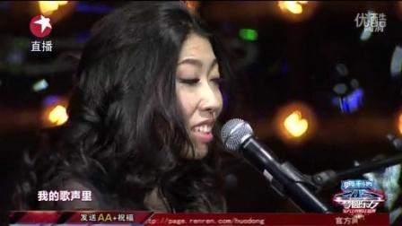 东方卫视2013跨年晚会 曲婉婷版我的歌声里