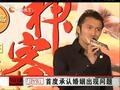 娱乐现场 《娱乐现场》20110627：范冰冰黄晓明投资精忠岳飞