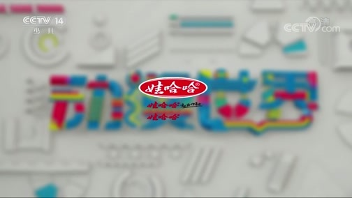动漫世界 《动漫世界》 20191106