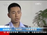 法治在线 《法治在线》 20170803
