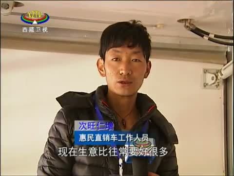 西藏新闻联播 《西藏新闻联播》 20150103