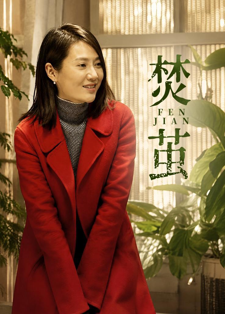 焚茧
