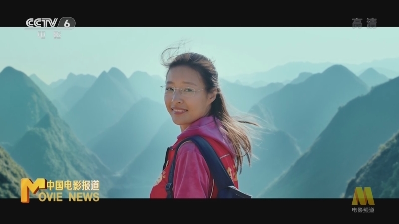 中国电影报道 《电影快讯》 20221006
