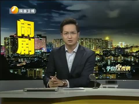 华夏夜表情 《华夏夜表情》 20150105