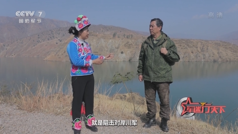 《军迷行天下》 20210519 彩云之南的红色足迹 第二集