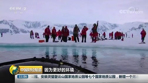 中国财经报道 《中国财经报道》 20190909 11:00