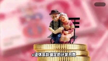 财产经济每日分享第十季 买社保养老还是存钱养老？看一看用30万存款和交社保养老的区别