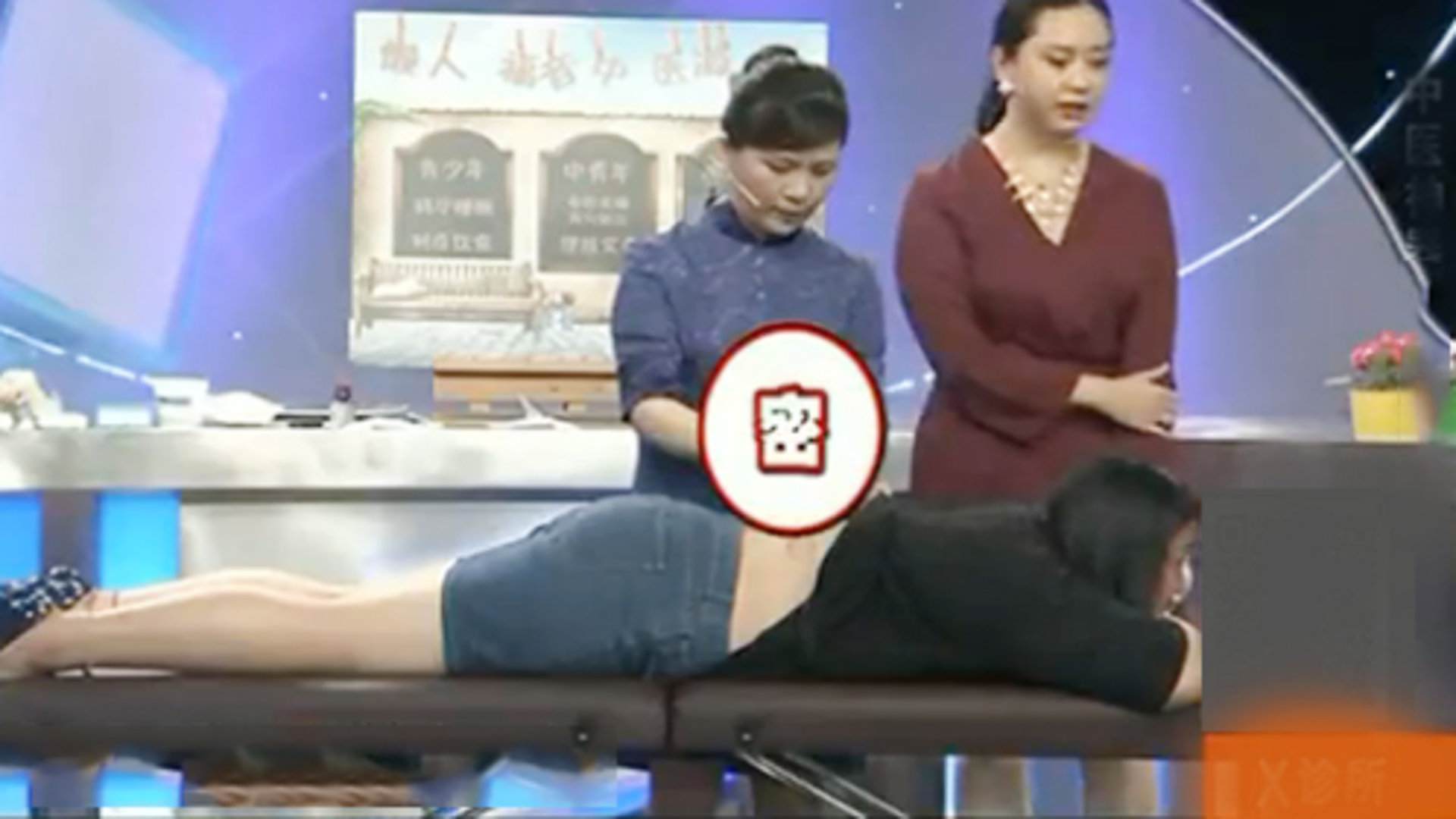 X诊所. 懒人福音！中医神器助你轻松减肥