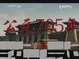 百家讲坛 《百家讲坛》（亚洲版） 20130508 狄仁杰真相（十四）余音铿锵