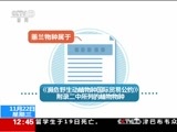 法治在线 《法治在线》 20171122