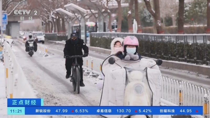 《正点财经》 20260119 11:00