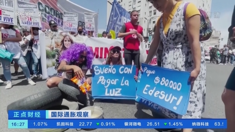 正点财经 《正点财经》 20221116 16:00
