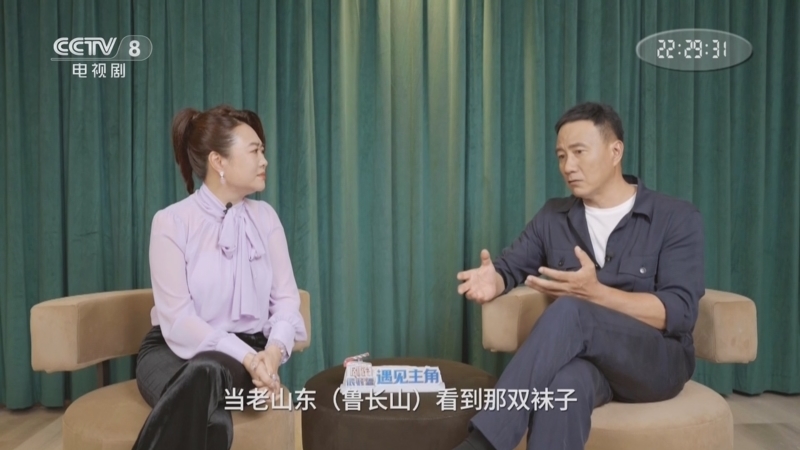 《剧说很好看》 20250907 《归队》