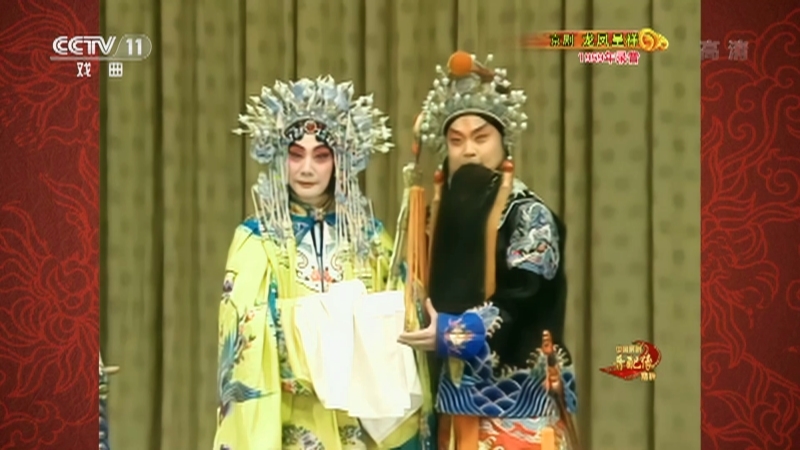 《中国京剧音配像精粹》 20211011 京剧《龙凤呈祥》