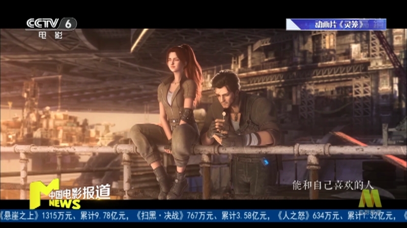 《中国电影报道》 20210519