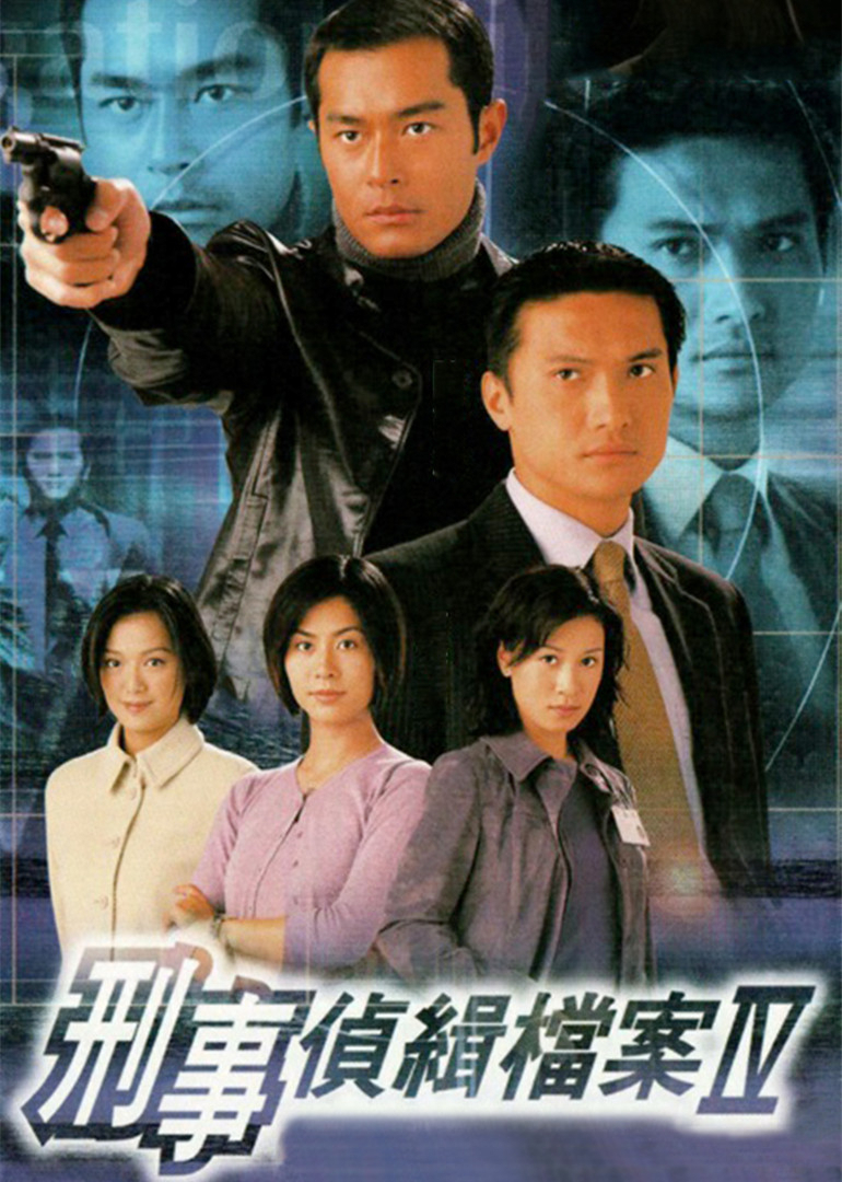 刑事侦缉档案4[普通话版]