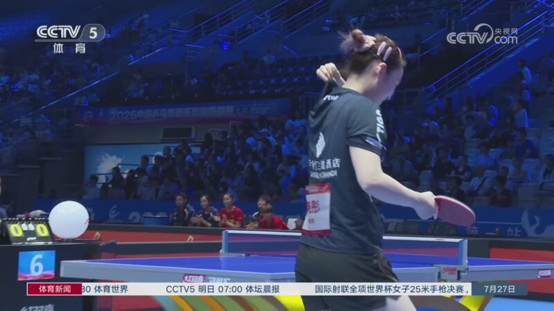 体育新闻 [体育新闻]完整版 20260727