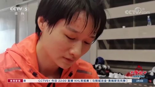 体育新闻 [体育新闻]完整版 20200203
