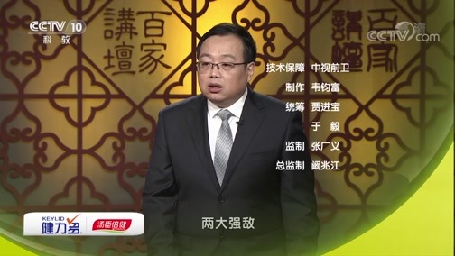 百家讲坛 《百家讲坛》 20181117 大唐开国（下部）4 城下鏖战