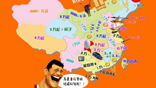 语众不同 揭秘全国聘礼地图 重庆费用为零