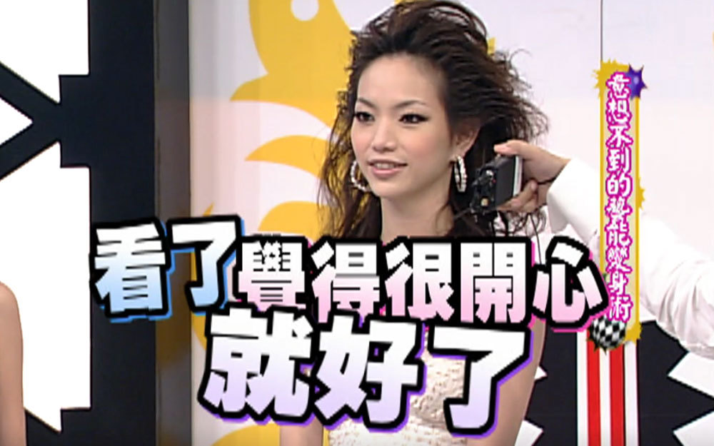 许安安性感变身吓呆Junior