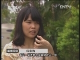 道德观察 《道德观察（日播版）》 20121221 养女的心愿