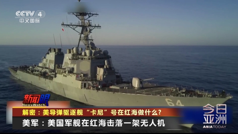 今日亚洲 《今日亚洲》 20231202