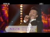 风华国乐 《风华国乐》 20170131 中国乐音 中国美