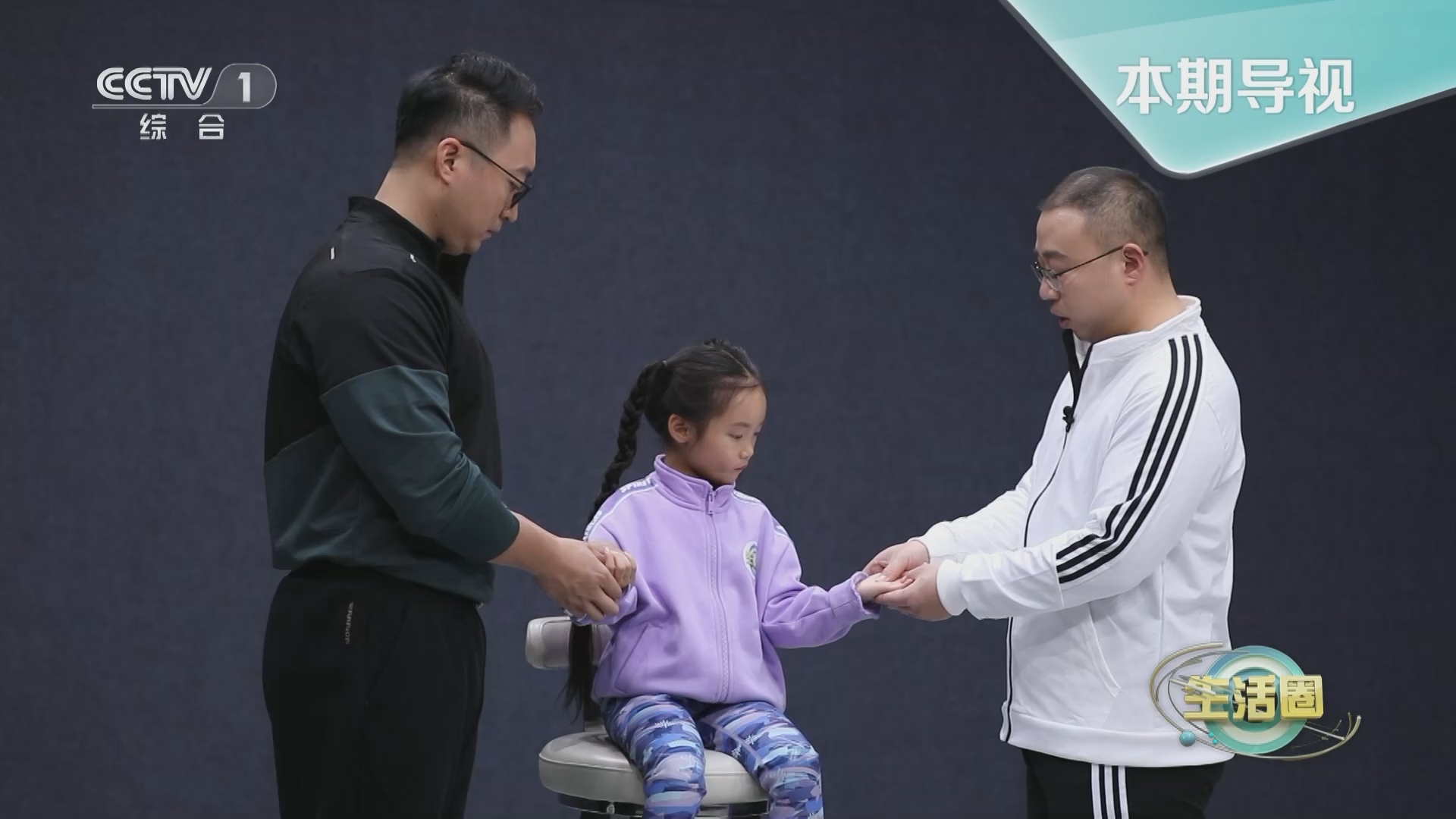 生活圈 《生活圈》 20231212
