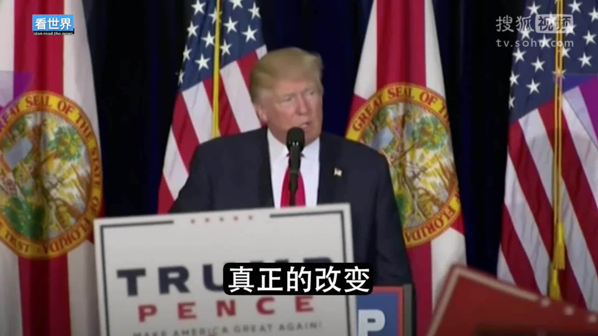 美国总统特朗普就职典礼 总统特朗普口中的“奥巴马医改噩梦”