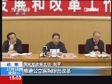 新闻直播间 《新闻直播间》 20121218 15：00
