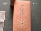 文化十分 《文化十分》 20160823