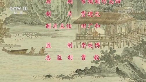 中国京剧音配像精萃 《中国京剧像音像集萃》 20190813 京剧《春秋配》