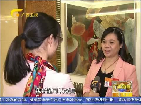 广西新闻 《广西新闻》 20150314