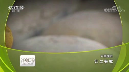 地理中国 《地理中国》 20181213 红土秘境