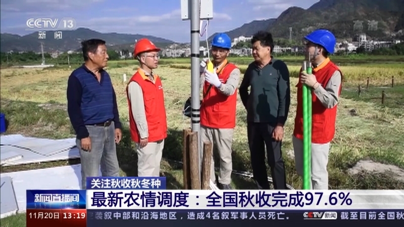 新闻直播间 《新闻直播间》 20221120 13:00