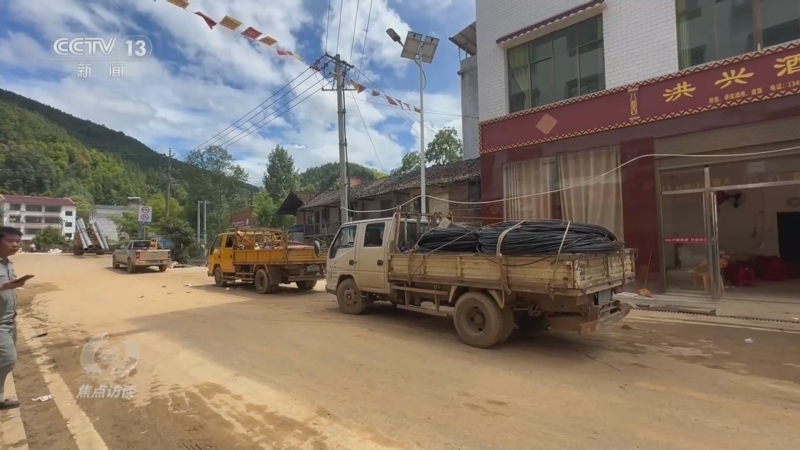 焦点访谈 《焦点访谈》 20240801 风雨同舟 “孤岛”不孤