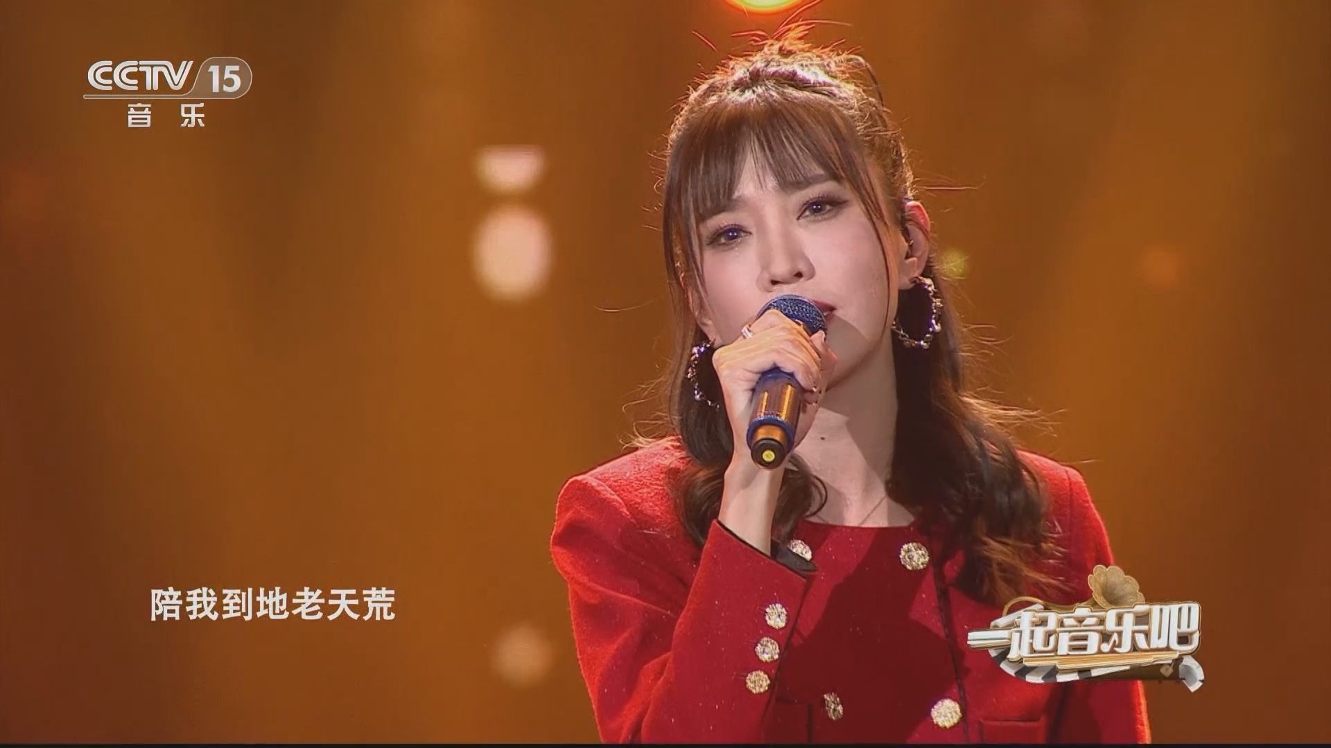 一起音乐吧 《一起音乐吧》 20231020