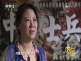 文化十分 《文化十分》 20150911