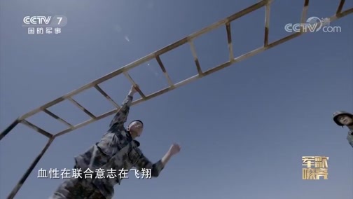 国防微视频-军歌嘹亮 《国防微视频-军歌嘹亮》 20200423 《新型陆军向前进》