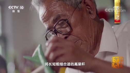 中国影像方志 《中国影像方志》 第406集 山东惠民篇