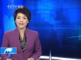 新闻30分 新闻30分 2010-02-24