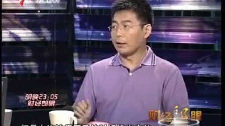 财经郎眼 揭秘股指期货 100425