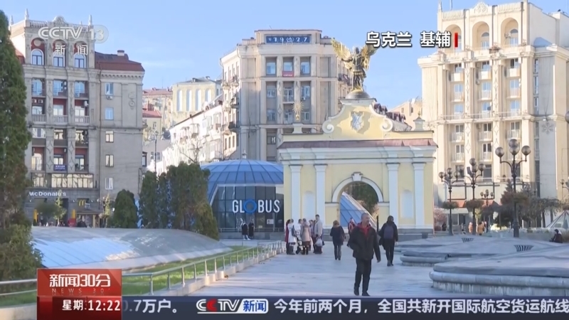 新闻30分 《新闻30分》 20250305