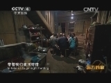 远方的家 百山百川行 第一百九十七集 括苍山下的古村落 《远方的家》 20140203